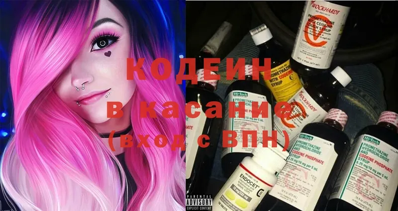 Кодеиновый сироп Lean Purple Drank  Ефремов 